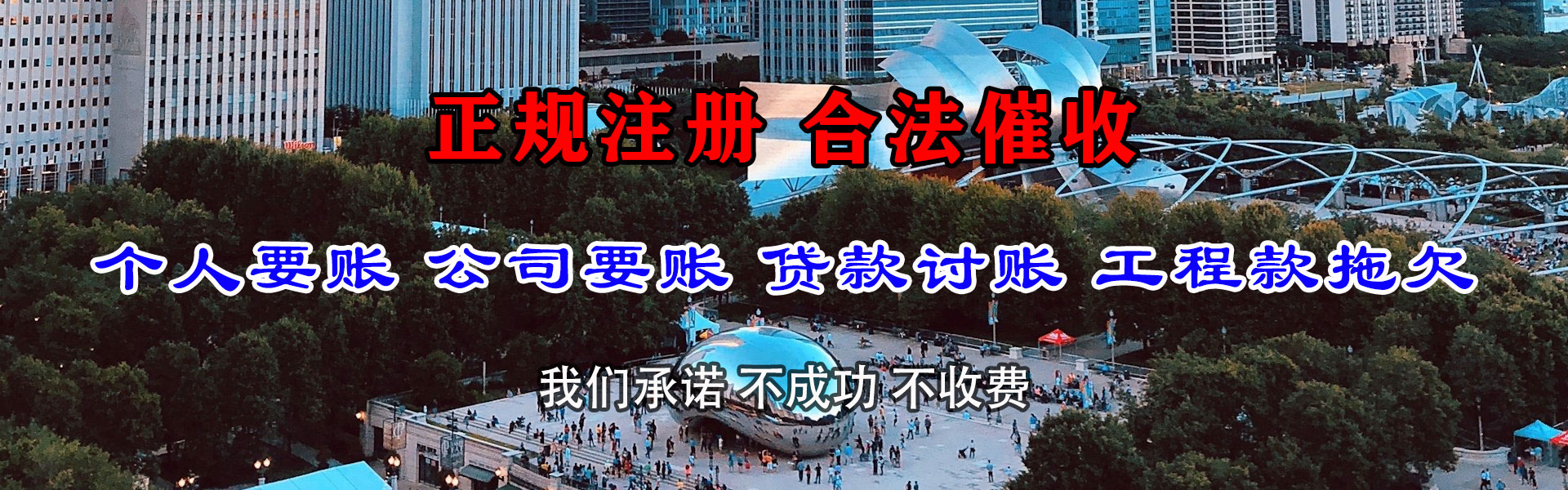 东至讨账公司